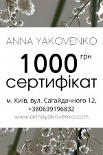 Подарунковий сертифікат на 1000 грн фото 0