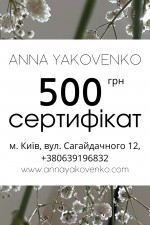 Подарунковий сертифікат на 500 грн фото 0